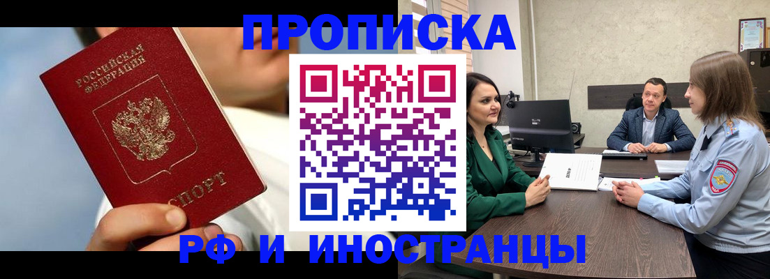 временная регистрация адрес в Тейково