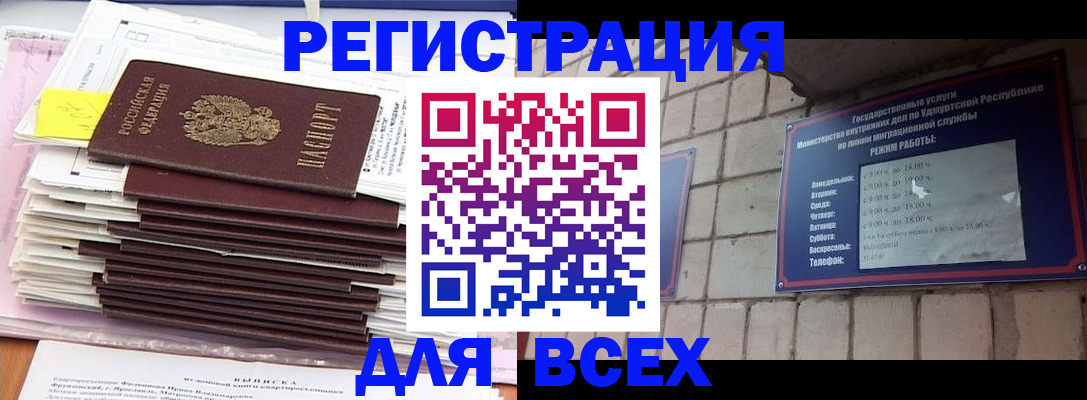 временная прописка в Тейково