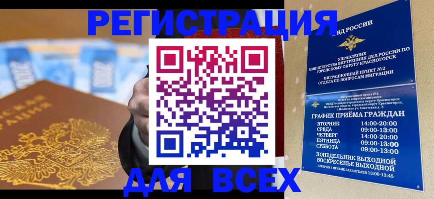 временная прописка в Тейково