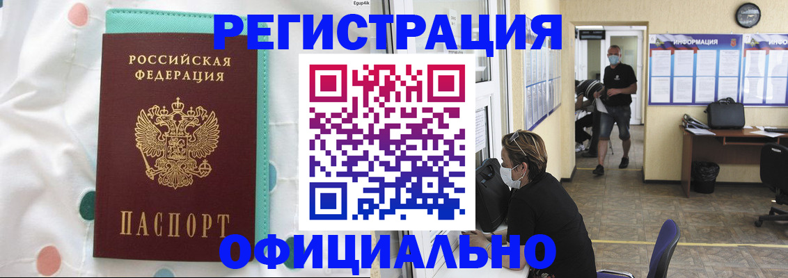 прописка от собственника в Тейково